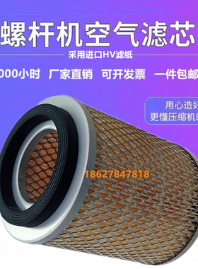 富达LU510-5.5/7.5KW螺杆机保养配件空气滤清器芯2205433801风格