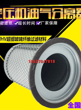 螺杆空压机SAV45/55三滤保养配件油气分离器2116010157内置油精分
