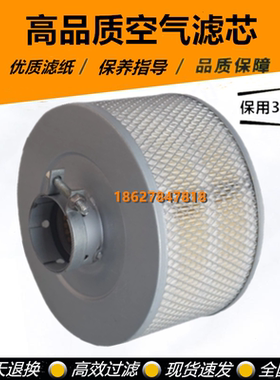 螺杆机空压机SCR-20A/30A空滤芯25100035-009保养配件空气滤清器