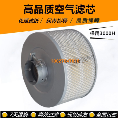 螺杆机空压机SCR-20A/30A空滤芯25100035-009保养配件空气滤清器