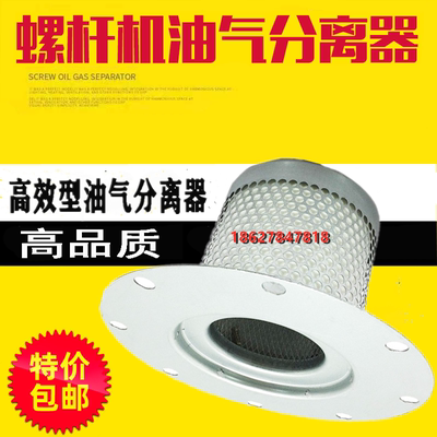 捷美斯JMS-15/20螺杆压缩机15KW三滤保养配件油分芯油气分离器