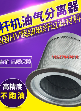 螺杆空压机保养配件SA75A/90A新款油气分离器2116010158油精分芯