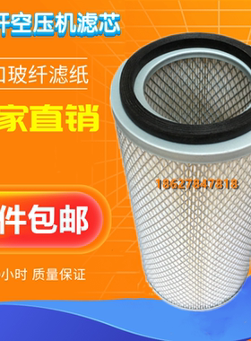适用飞和FHOGD-18.5/22/25/30A保养配件空气过滤器3211114295风格