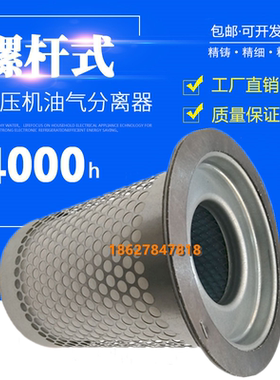 英格索兰空压机SSRM45/55保养配件油气分离器39863840内置油分芯