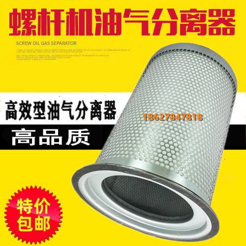 替代飞和空压机FHOGD-55/75F千瓦保养配件油精分芯油气细分离器