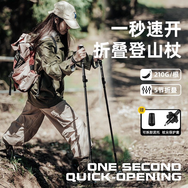 碳纤维登山杖超艺34cm折叠收纳