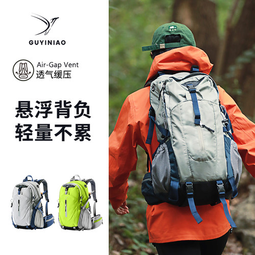 超艺古翼鸟户外登山包减负框架