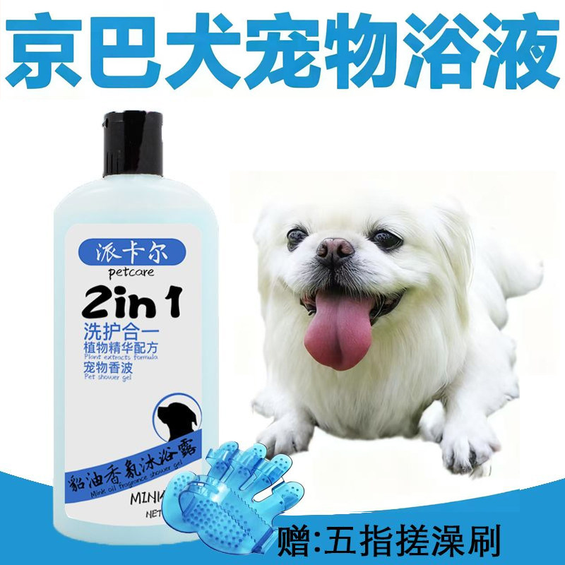 派卡尔狮子北京犬京巴犬专用狗狗沐浴露500ML留香香波浴液,宠物/宠物食品及用品,狗香波浴液,淘宝优惠券,粉丝福利购,淘宝优惠卷