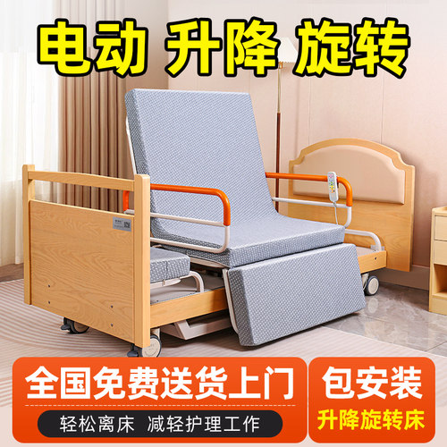 合佳电动升降护理床电动旋转病床全自动老年人智能医疗医院电动床
