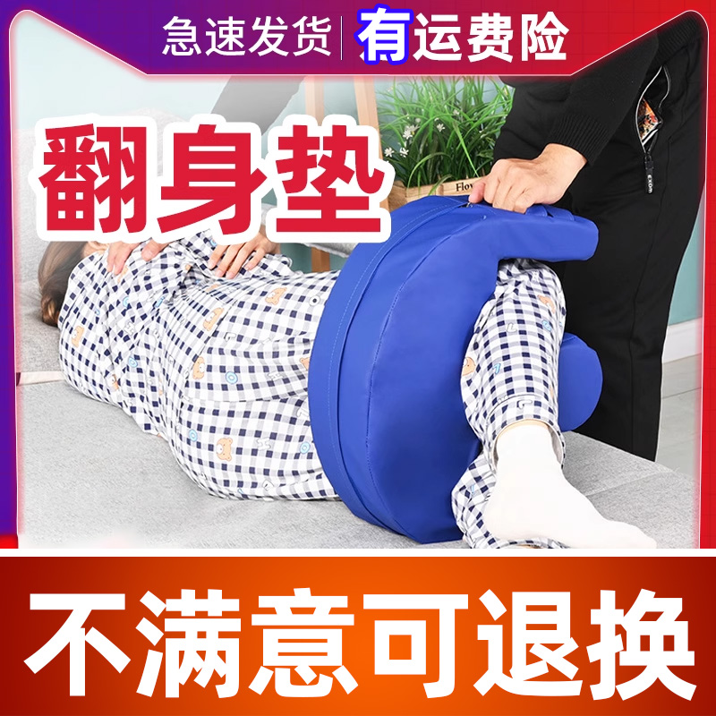 【医用标准】瘫痪病人翻身辅助器