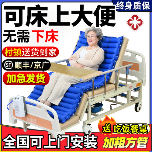 【顺丰加急】老人护理床医院病床