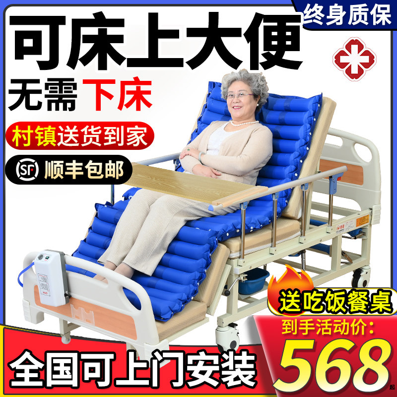 病床家用护理床瘫痪病人床医院老人卧床医疗专用床多功能可大小便_虎窝淘