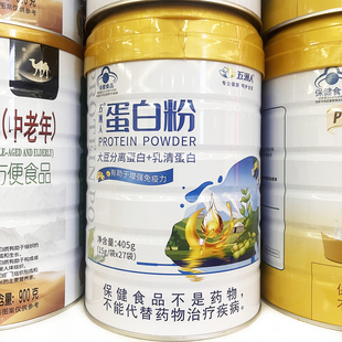 【买1送1发2罐】五洲人蛋白粉大豆分离蛋白乳清蛋白成人中老年人
