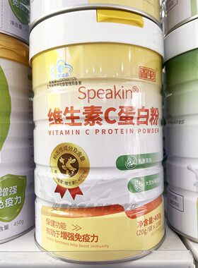 鑫玺维生素C蛋白粉免疫力蛋白质粉成人孕妇中老年病人体弱400g