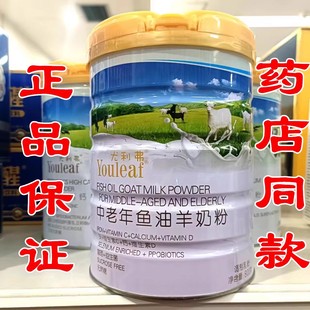 尤利弗中老年鱼油羊奶粉益生菌无蔗糖高钙奶粉罐装800克正品