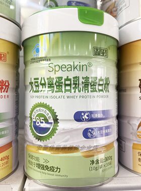 鑫玺大豆分离蛋白乳清蛋白粉400克 维生素CE多种维生素硒维生素E