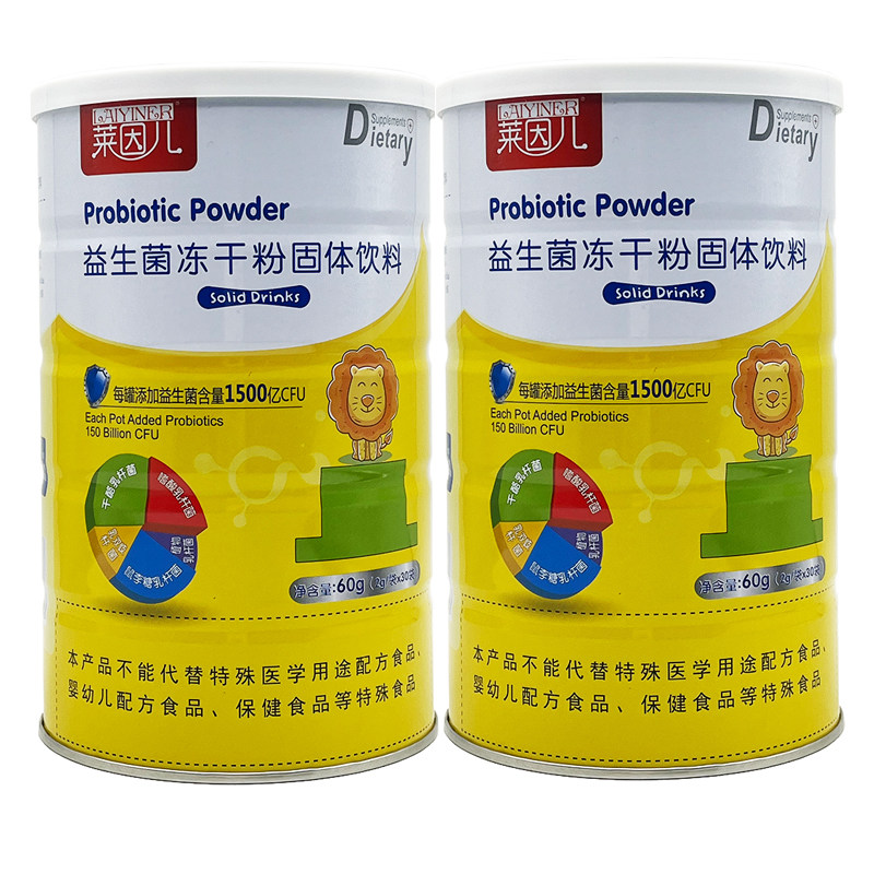 2罐 莱因儿益生菌冻干粉30条 新批号