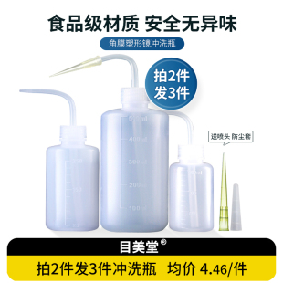 OK镜角膜塑形镜冲洗瓶RGP硬性眼镜片冲洗器清洗水壶 拍2发3件