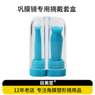 角膜巩膜镜吸棒空心吸棒专用摘戴透气性接触镜专用半小大巩膜镜