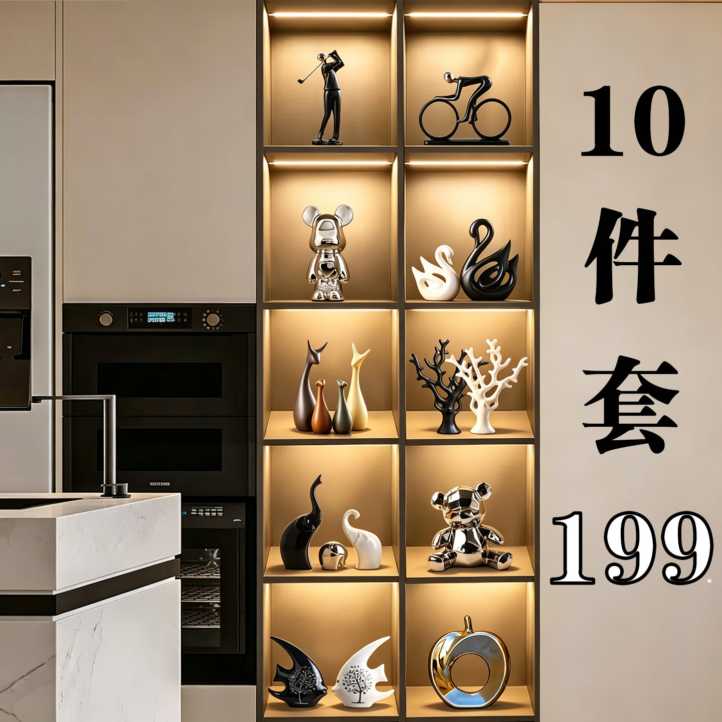 10件套展示柜摆件套装组合轻奢高档客厅电视柜酒柜装饰品乔迁新居