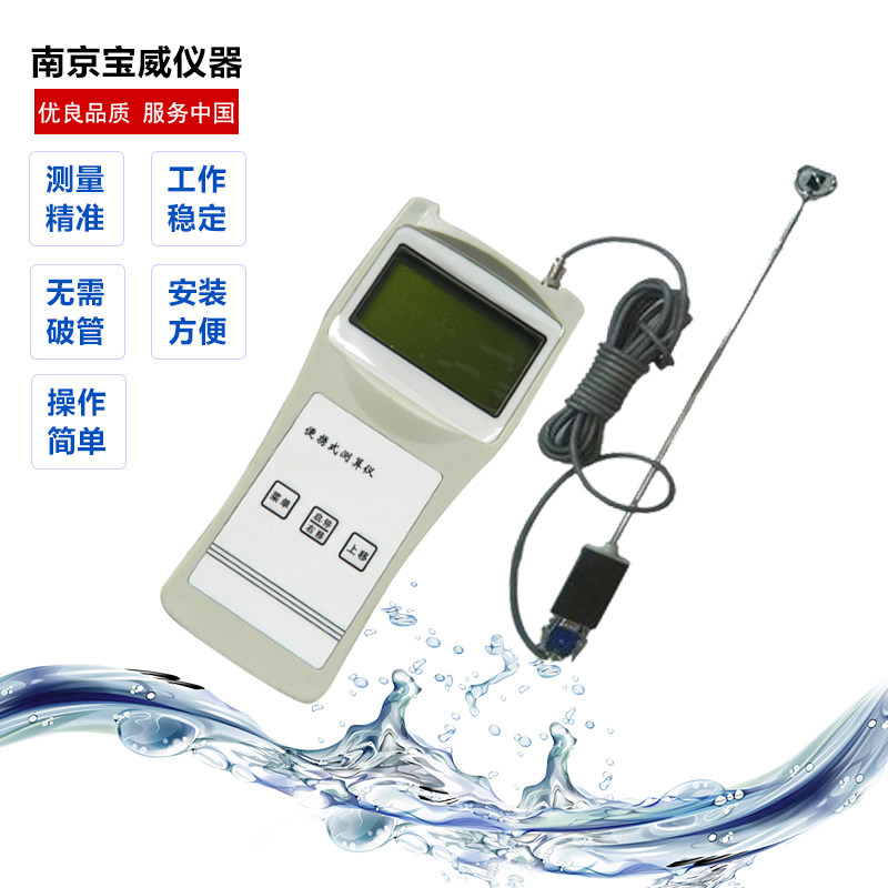 便携式流速仪厂家直销自动智能流量计测量 精准工作稳定 工厂直发