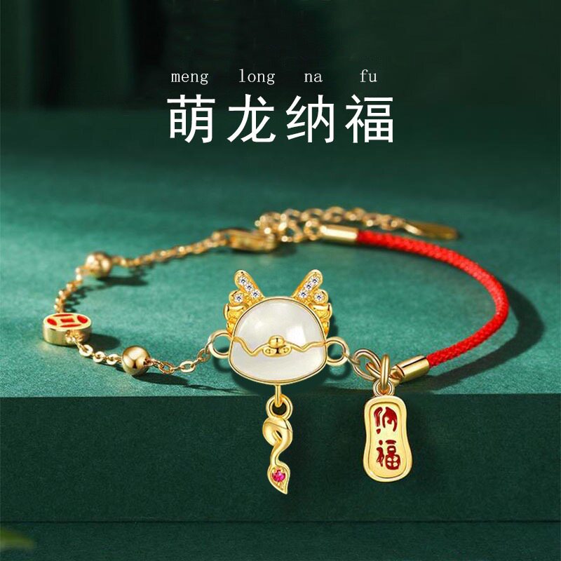 奥特莱斯专柜清仓撤柜捡漏18k金手链和田玉龙年招财纳福手绳配饰