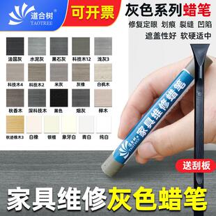 蜡笔木器家具钉眼划痕裂缝补漆填充蜡笔实木免漆板科技木通用补色