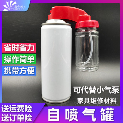 空气罐自喷漆手动外挂气罐补漆手喷修色外加阀门家具美容维修材料