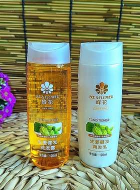 蜂花无硅油洗发水护发素套装100ml小样出差旅游洗发露沐浴露2瓶装