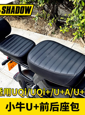 小牛U+B前后毛毛虫座包加厚超软
