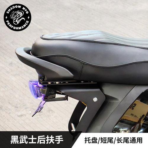 小牛提车后扶手适配多车型