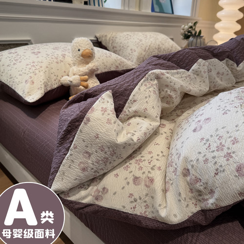 A类原麻风床上四件套纯棉全棉2026新款双层纱床单被套宿舍三件套4