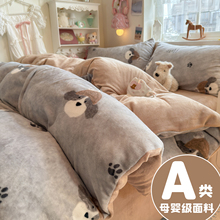 A类牛奶绒床上四件套冬季加厚法兰绒床单被套罩珊瑚绒宿舍三件套4