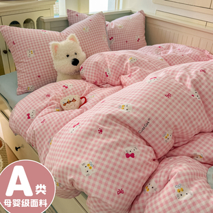 可爱纯棉四件套全棉卡通床上用品女孩被套学生宿舍床单三件套床笠