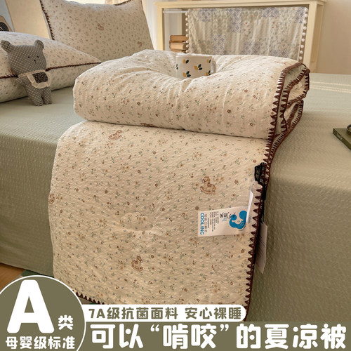 a类纯棉夏凉被全棉可机洗空调被儿童学生宿舍凉被单人夏季薄被子4