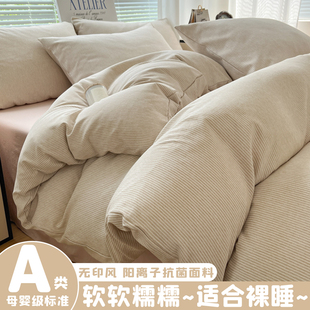 床上四件套全棉2025新款纯棉床单被套被罩床笠床品学生宿舍三件套