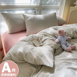 A类床上四件套纯棉全棉2026新款 田园风被套罩床笠宿舍床单三件套4