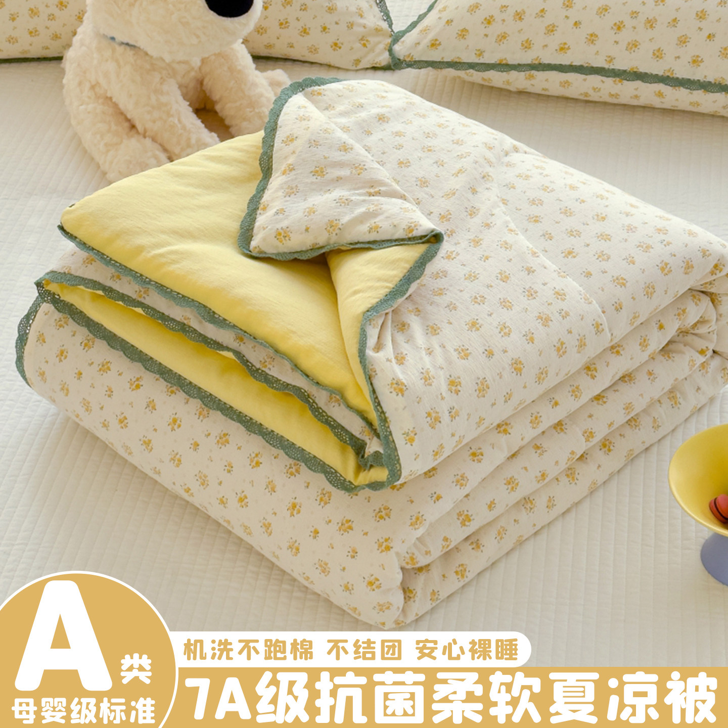 A类夏被空调被四件套纯棉全棉可机洗薄被芯儿童学生宿舍单人夏季1