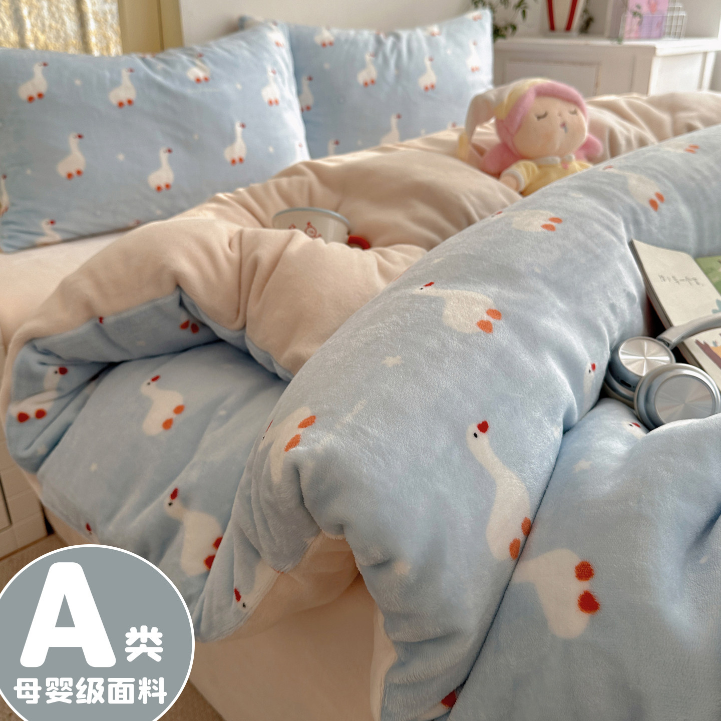 A类牛奶绒四件套加厚保暖双面法兰绒冬季毛绒被套床单床上三件套4