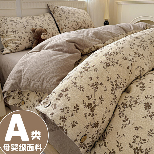 复古风丨纽扣款纯棉全棉1~4件套