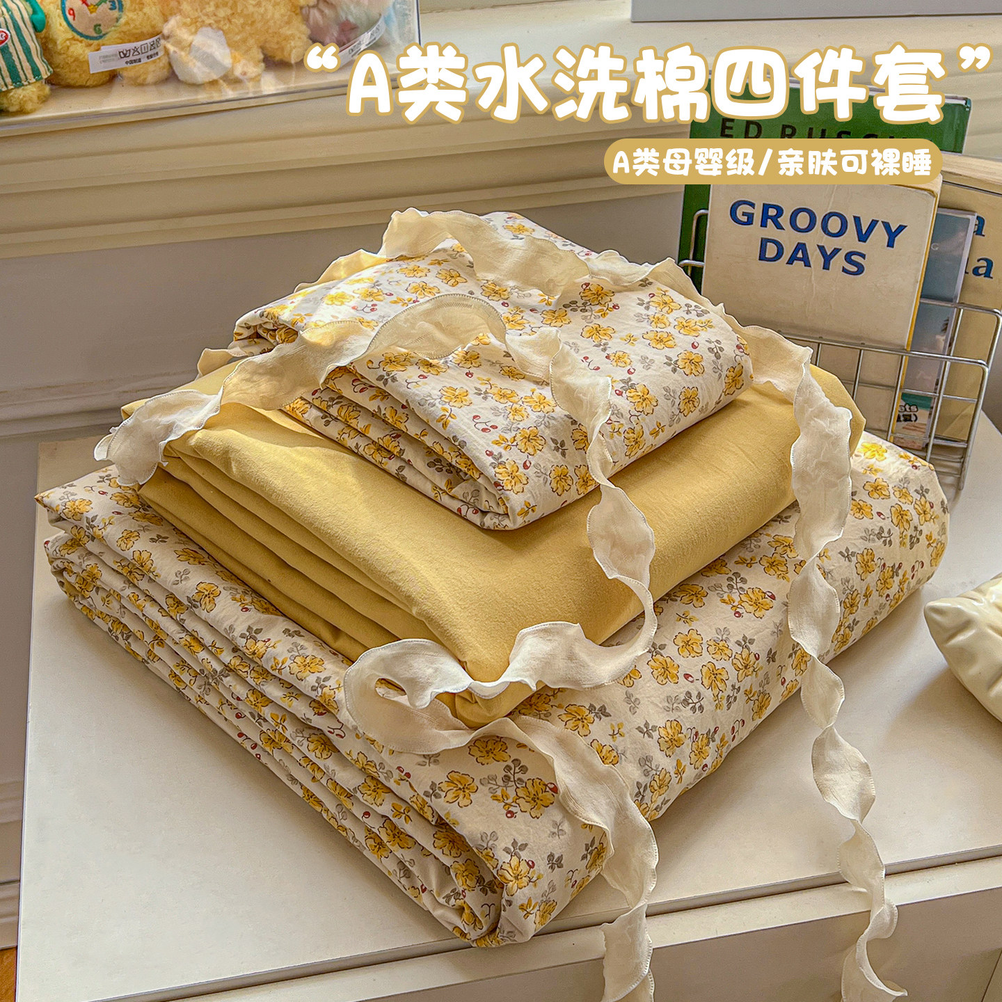 A类床上四件套纯棉全棉新款小碎花单件被套罩学生宿舍床单三件套4