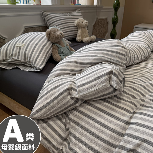 A类四件套纯棉全棉床上用品2026新款被罩被套床单学生三件套床笠4