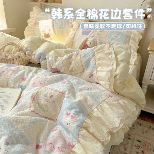 少女心花边床上用品四件套纯棉全棉被套被罩床裙款学生宿舍三件套
