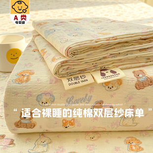 A类纯棉床单单件2025新款 加厚全棉双层纱被单宿舍单人枕套三件套4