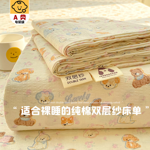 2025新款纯棉全棉双层纱床单床笠