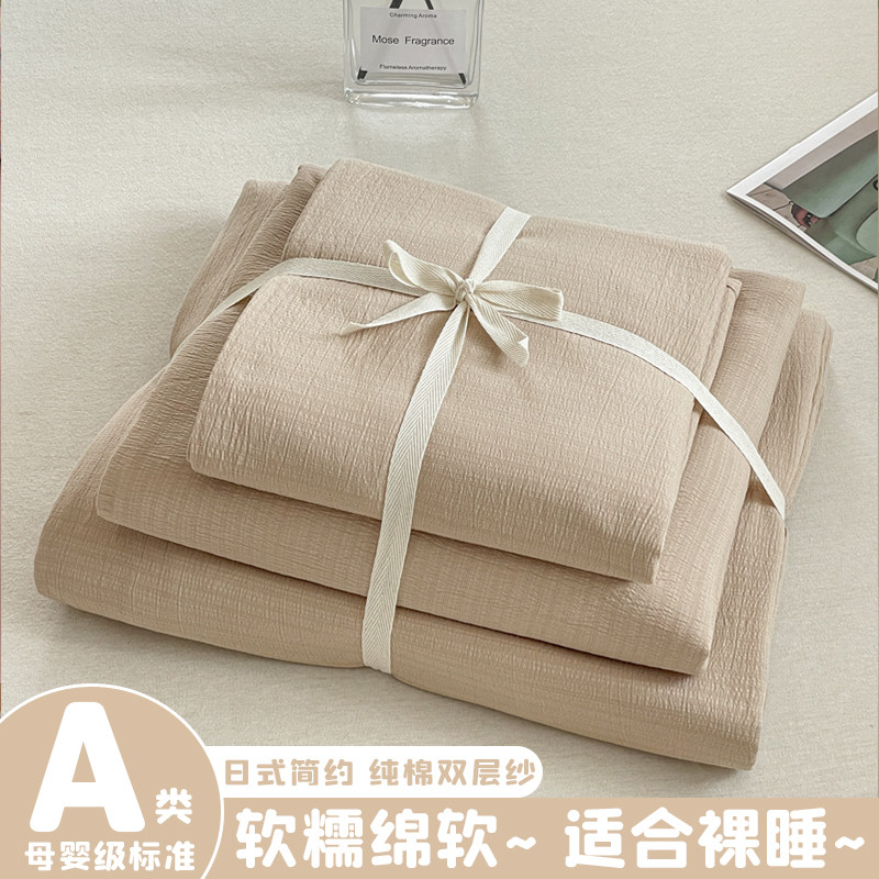 日式侘寂风床上用品四件套纯棉全棉纯色床单被套大学生宿舍三件套