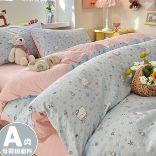ins风少女kt猫咪双层纱全棉四件套纯棉被套床单学生宿舍三件套1.5