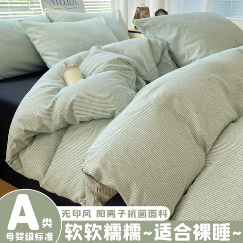 【小红书推荐】无印风纯棉四件套