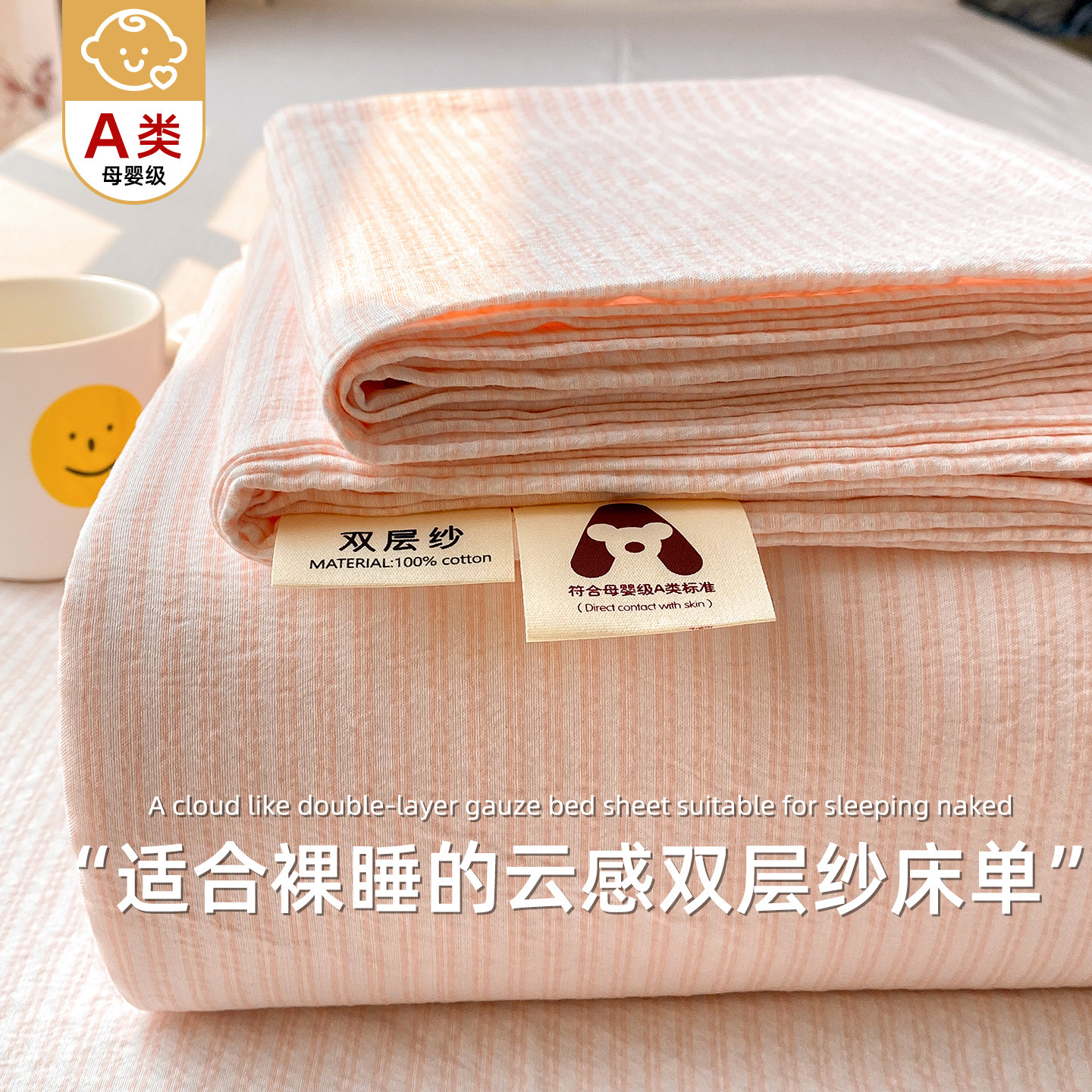 2026新款ins全棉双层纱布床单单件全棉被单学生宿舍单双人三件套3