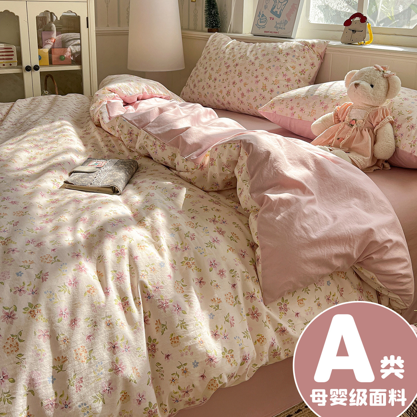 纯棉四件套全棉床上用品2025新款四季碎花单件被套宿舍床单三件套,床上用品,床品套件/四件套/多件套,淘宝优惠券,粉丝福利购,淘宝优惠卷
